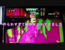 【第2.5話】なんとか勝ったので引き続きやってみた！【スプラトゥーン】