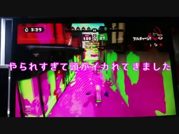 【第2.5話】なんとか勝ったので引き続きやってみた！【スプラトゥーン】