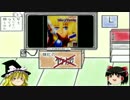 【ゆっくり実況プレイ】テイルズオブディスティニー　パート２