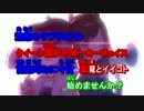 【ニコカラ】Diable Disco【SB69】