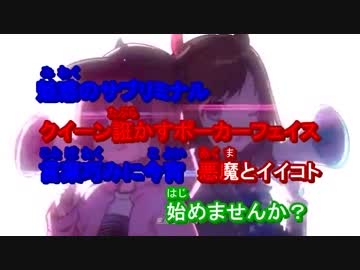 【ニコカラ】Diable Disco【SB69】