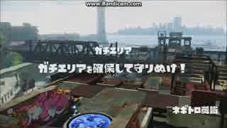 【S+99】ロロのもっとバケツを使い込むガチマッチ(実況解説)　Part1