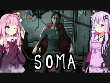 [SOMA] ゆかりさんが深海探索するようです 20話 [ゆかり＆茜実況プレイ]