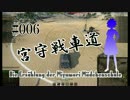 【WoT】 宮守戦車道 #006 Jagdtiger 2本立て 【ゆっくり実況】