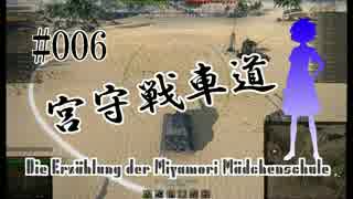 【WoT】 宮守戦車道 #006 Jagdtiger 2本立て 【ゆっくり実況】