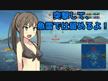 カワイイボクとゆっくり巡洋艦球磨 2【WoWs】