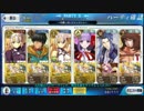 【ＦＧＯ】ジャンヌと征く羅生門（復刻）　～鬼ごろし級３日目～