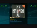 【stepmania】Cross Road【EDIT】