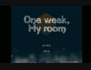【実況】One week, My room【たった五分の一週間】