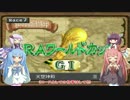 【VOICEROID実況】チョコスタに琴葉姉妹がチャレンジ！の14