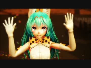 【MMDけもフレ】サーバルミクちゃんでPiNK CAT【Tda式改変モデル】