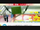 黒ひげ危機一髪ばりに飛んでいくディスプレイ youtube転載