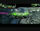 【SS4】紙装甲でがんばる Part5