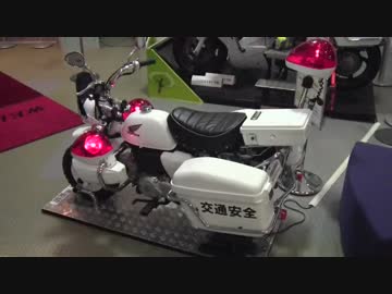 ホンダ　モンキー　白バイ使用　赤色灯が回ります。広島県警！！