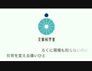 もういちど空調(きみ)に会えたら Full Ver.