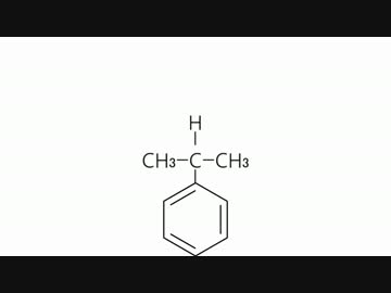 クメン法が覚えられないので動画にした