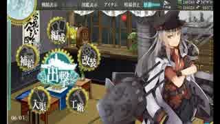 【実況】コミュ障だけど艦これ実況してみた【第３回】
