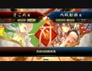 【三国志大戦】回☆りた♪その24【VSランカー飛天】
