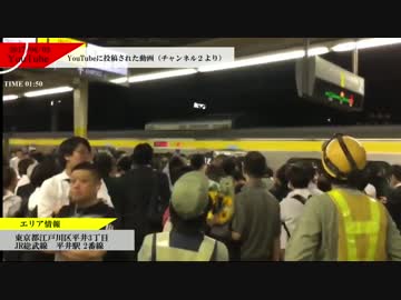 総武線平井駅で痴漢冤罪事件と話題の動画