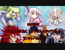 【MUGEN】友と明日の為に！シングル＆タッグバトル【狂上位中心】決定版OP