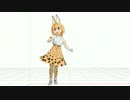 【MMD】けものフレンズプロジェクトPVを再現してみる（サビ前まで完成）