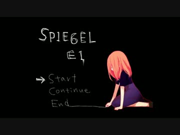 【実況】鏡合わせの夢と現実 その1【SPIEGEL EI】