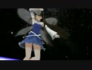 【東方MMD】スターサファイア様で未来景イノセンス