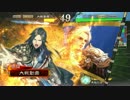【三国志大戦】素の赤壁の大火で知力6が焼けた件