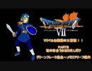 【ゆっくり実況プレイ】ＤＱ７・マリベルお嬢様の大冒険・その6