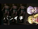 【PUBG】流行にのって殺死合【ゆかマキ実況】