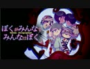 【卓ゲ松さん】ぼくがみんなでみんなはぼく　おまけ【ネクロニカ】