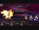 FGO 復刻：鬼哭討伐戦 鬼ごろし級 ４日目（ラーマ）