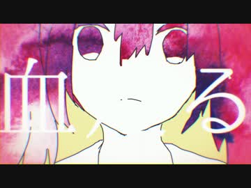 【自己満足で】妄想感傷代償連盟【歌ってみた】