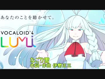 LUMiになごり雪を歌ってもらった