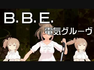 【カバー】さとうささらさんが見世物小屋でＢ．Ｂ．Ｅ．【ささらップ】