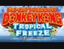 【ドンキーコング トロピカルフリーズ】めざめた海底いせき【100分耐久】