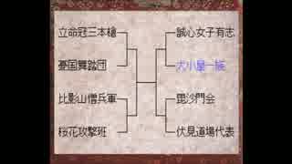 【俺の屍を越えてゆけ】奇説~犬小屋一族草子~第44章【実況プレイ】
