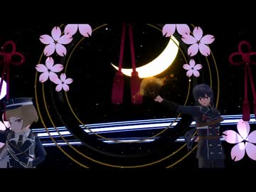 【MMD刀剣乱舞】無情【刀剣入手順・前田・鯰尾】