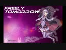 【結月ゆかり】FREELY TOMORROW【YOCCHI】