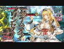 【wlw】時の鐘と共に歩みたいサンドリヨン　６７回目