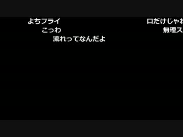 よっちゃん『er』3枠目【2017/06/04】