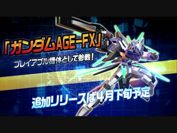 【EXVSMBON】ガンダムユウキ-XX参戦PV