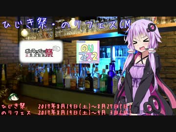 【休肝日】お酒っていいよね！！(ひじき祭・のりフェスCM)
