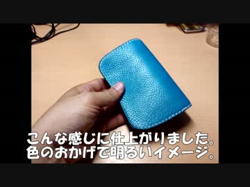 レザークラフト 雑誌型紙 ミドルウォレットを作ってみた Sm Nicogame
