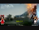PC版BF1　とある兵士のへっぽこ戦闘記　3話　修羅との闘い　続