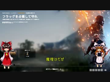PC版BF1　とある兵士のへっぽこ戦闘記　3話　修羅との闘い　続