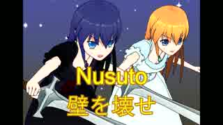 【巡音ルカ】壁を壊せ【オリジナル】