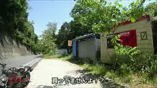 おバイク！【字幕】水越峠