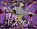 [stepmania指譜面]拝啓ドッペルゲンガー dwi