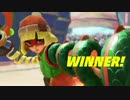 【ARMS】腕を伸ばして腕伸ばす！体験会＃２【実況プレイ】